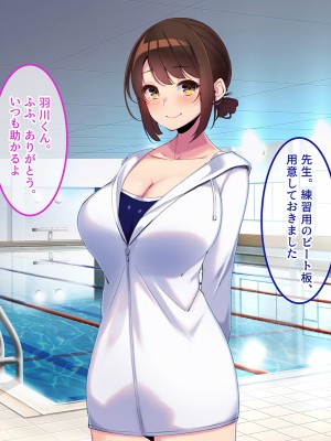 [やればできる娘。] ボクだけにご褒美をくれる結城センセイ。_172_171