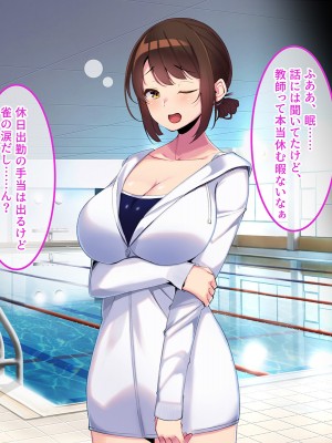 [やればできる娘。] ボクだけにご褒美をくれる結城センセイ。_194_193