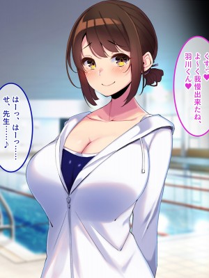 [やればできる娘。] ボクだけにご褒美をくれる結城センセイ。_210_209