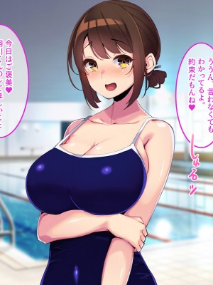 [やればできる娘。] ボクだけにご褒美をくれる結城センセイ。_211_210