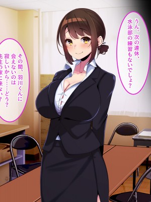 [やればできる娘。] ボクだけにご褒美をくれる結城センセイ。_244_243