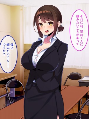 [やればできる娘。] ボクだけにご褒美をくれる結城センセイ。_245_244