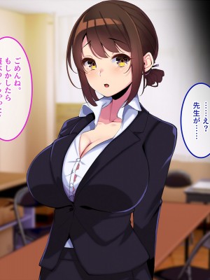 [やればできる娘。] ボクだけにご褒美をくれる結城センセイ。_246_245