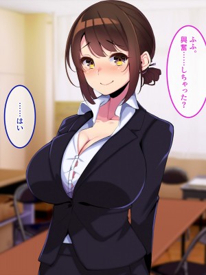 [やればできる娘。] ボクだけにご褒美をくれる結城センセイ。_247_246