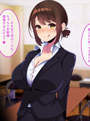 [やればできる娘。] ボクだけにご褒美をくれる結城センセイ。_248_247