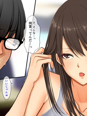 [スーパーバッド] 教え子に目をつけられた_SB09_220106_204