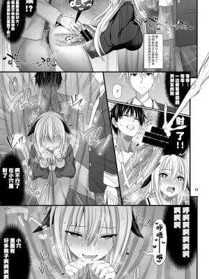 [牧野駅 (牧野坂シンイチ)] セックスフレンド4 [中国翻訳]_0015_