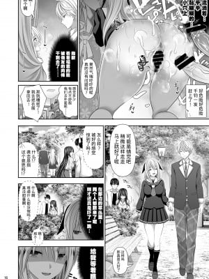 [牧野駅 (牧野坂シンイチ)] セックスフレンド4 [中国翻訳]_0016_