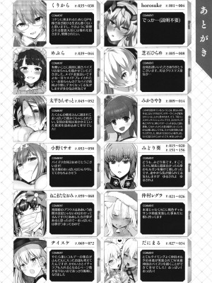 [角砂糖 (よろず)] FGOパイズリ合同2～英霊乳挟領域ズリデア・ル・フェ～ (Fate╱Grand Order) [DL版]_172