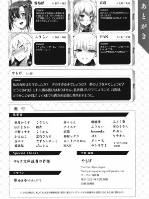 [角砂糖 (よろず)] FGOパイズリ合同2～英霊乳挟領域ズリデア・ル・フェ～ (Fate╱Grand Order) [DL版]_174