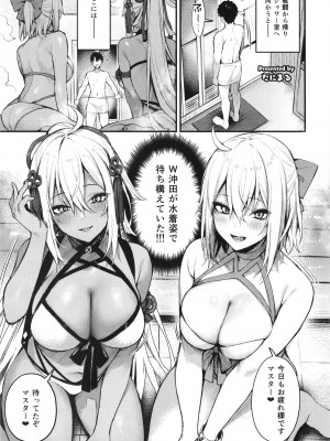[角砂糖 (よろず)] FGOパイズリ合同2～英霊乳挟領域ズリデア・ル・フェ～ (Fate╱Grand Order) [DL版]_029