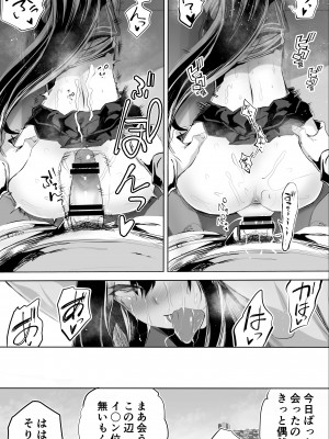 [STUDIOふあん] 地元のハメ友。「女子校生M」(オリジナル)_37_036
