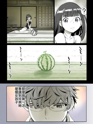 [暴碧汉化组] [美矢火] 二人の相性～プロローグ～ [中国翻訳]_00033