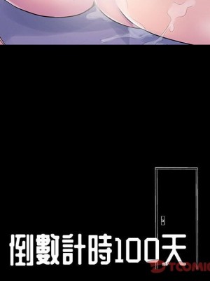 倒數計時100天 44-45話_44_09