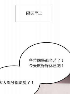 惡霸室友毋通來 81-82話_82_125