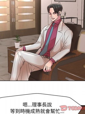 教授的課後輔導 15-16話_15_037