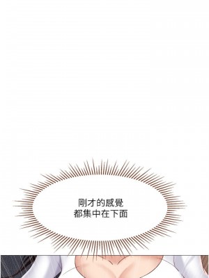 女兒閨蜜都歸ME 32-33話_32_21