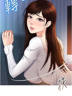 女兒閨蜜都歸ME 32-33話_32_24
