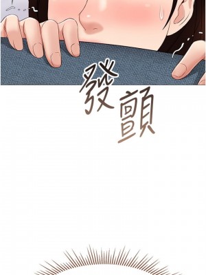 女兒閨蜜都歸ME 32-33話_32_27