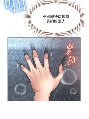 女兒閨蜜都歸ME 32-33話_32_30