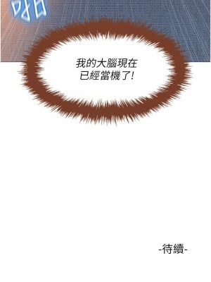 女兒閨蜜都歸ME 32-33話_32_31