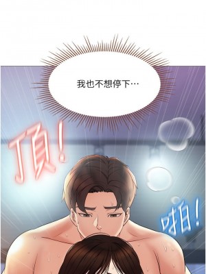 女兒閨蜜都歸ME 32-33話_33_01
