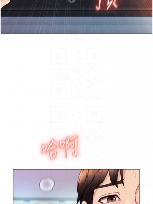 女兒閨蜜都歸ME 32-33話_33_03