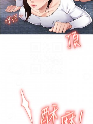 女兒閨蜜都歸ME 32-33話_33_05