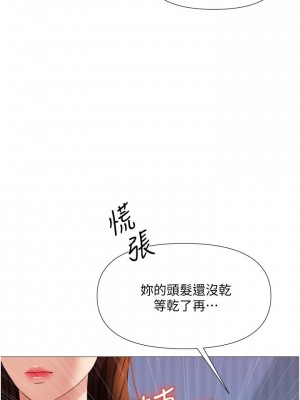 女兒閨蜜都歸ME 32-33話_33_12