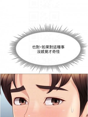 女兒閨蜜都歸ME 32-33話_33_15