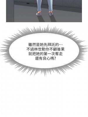 女兒閨蜜都歸ME 32-33話_33_16