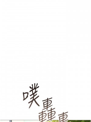 女兒閨蜜都歸ME 32-33話_33_20