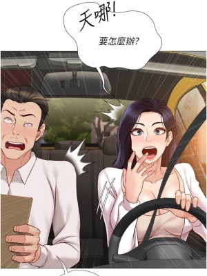 女兒閨蜜都歸ME 32-33話_33_24