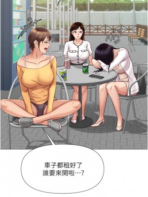 女兒閨蜜都歸ME 32-33話_33_25