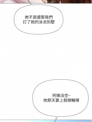 女兒閨蜜都歸ME 32-33話_33_26