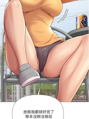 女兒閨蜜都歸ME 32-33話_33_27