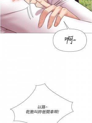 女兒閨蜜都歸ME 32-33話_33_28