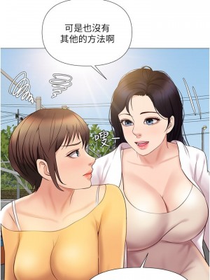 女兒閨蜜都歸ME 32-33話_33_29