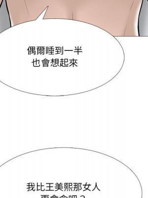 女教授的秘密 99-100話_099_079