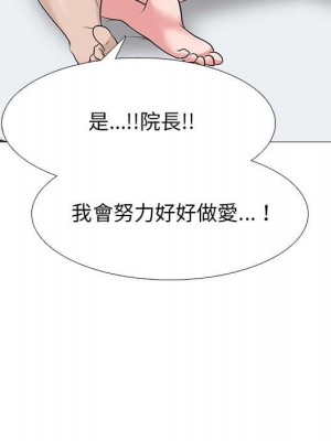 女教授的秘密 99-100話_099_084