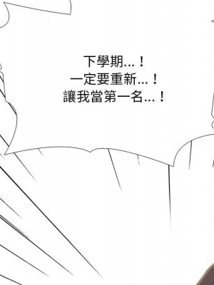 女教授的秘密 99-100話_099_087