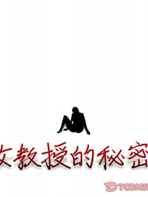 女教授的秘密 99-100話_100_008