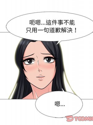 女教授的秘密 99-100話_100_032