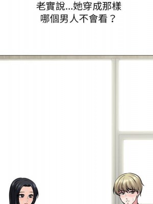 女教授的秘密 99-100話_100_048