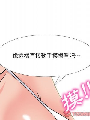 女教授的秘密 99-100話_100_074