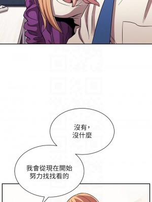 朋友的媽媽 61-62話_61_03