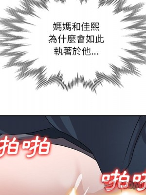 她們的小秘密 50話[完結]_50end_020