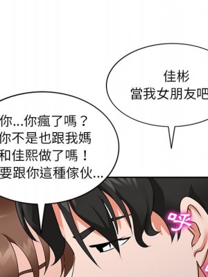 她們的小秘密 50話[完結]_50end_034