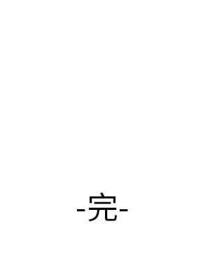 她們的小秘密 50話[完結]_50end_142