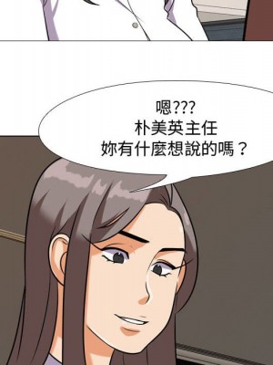 同事換換愛 40-41話_40_035